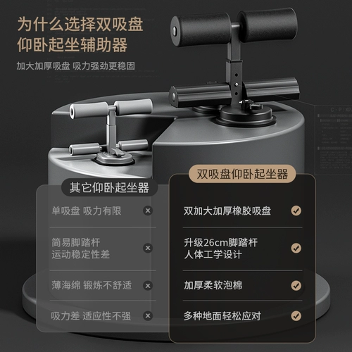 Вспомогательное оборудование для приседания для дома, мужская стабильная присоска для упражнений, фитнеса, тренировки мышц живота, для похудения, артефакт на животе