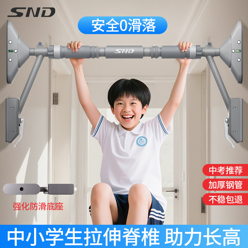 SND门上单杠家用室内中考学生免打孔墙体引体向上器儿童吊杆健身