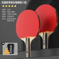 5 звезд [начальный уровень] 1 горизонтальная ракетка с длинной ручкой + 1 ракетка с ручкой и ручкой (6 мячей для настольного тенниса в подарок + оригинальная сумка для ракеток)