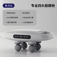 [Новый стиль 2024 года — цвет слоновой кости] 6 часов автономной работы + ударная сила 18 кг + четырехголовочное соединение + 3 групповых режима + 6 уровней силы