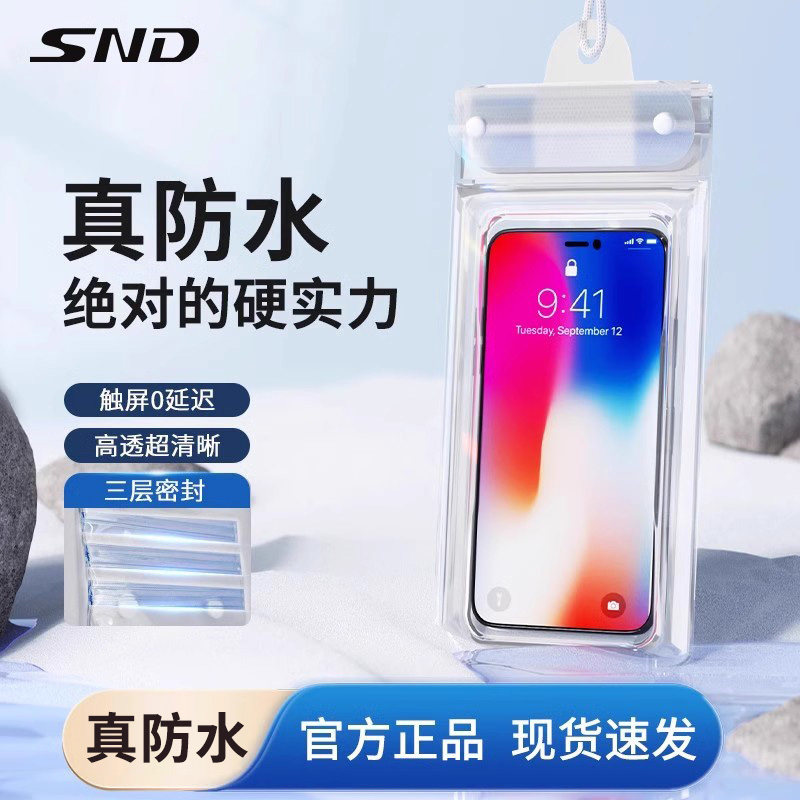 手机防水袋可触屏游泳密封袋专用装备外卖水下漂流收纳防水手机套
