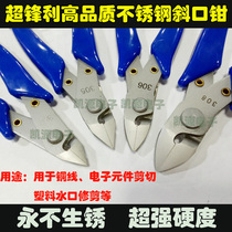 Stainless steel oblique pliers electronic cutting pliers Ruyi pliers Model pliers 125 Watermouth pliers 303 305 306 308