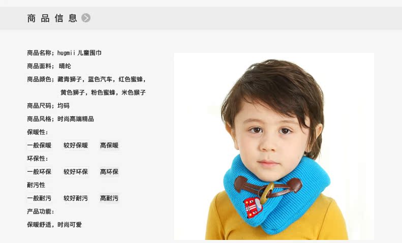 Foulard enfant HUGMII - Ref 2140586 Image 8