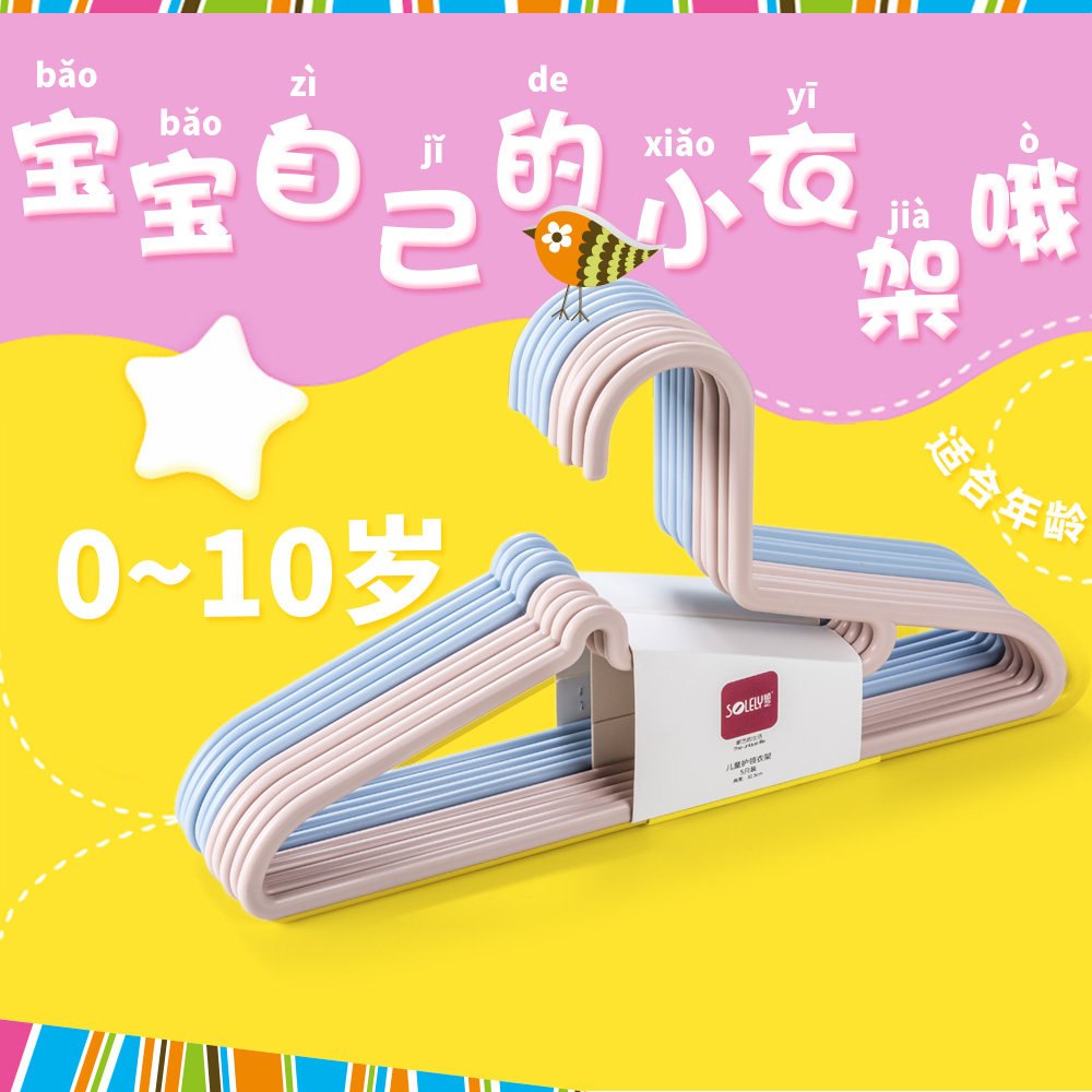 Print-free collars for children clothes hanger children clothes rack newborns small hanger non-slip children clothes hanger plus coarse thickening