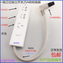 Gli Air conditioning 25A Jiamsee socket plug for transfer inserts 16A 10a High power jack converter