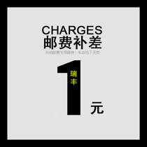 Ruifeng refrigeration postage or make up the difference of one yuan special auction difference how much to take how much to shoot before please contact Customer Service