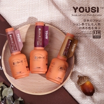 Yosui Tea Japan Imports Nail Polish Rubber New Pop Color Free Wash Frosted Seal Layer No Stimulation Mechia Phototherapy Glue