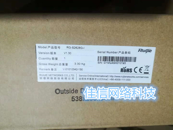 Cascade 2 light 2 electric network management switch on the brand new sharp RG-S2628G-I24