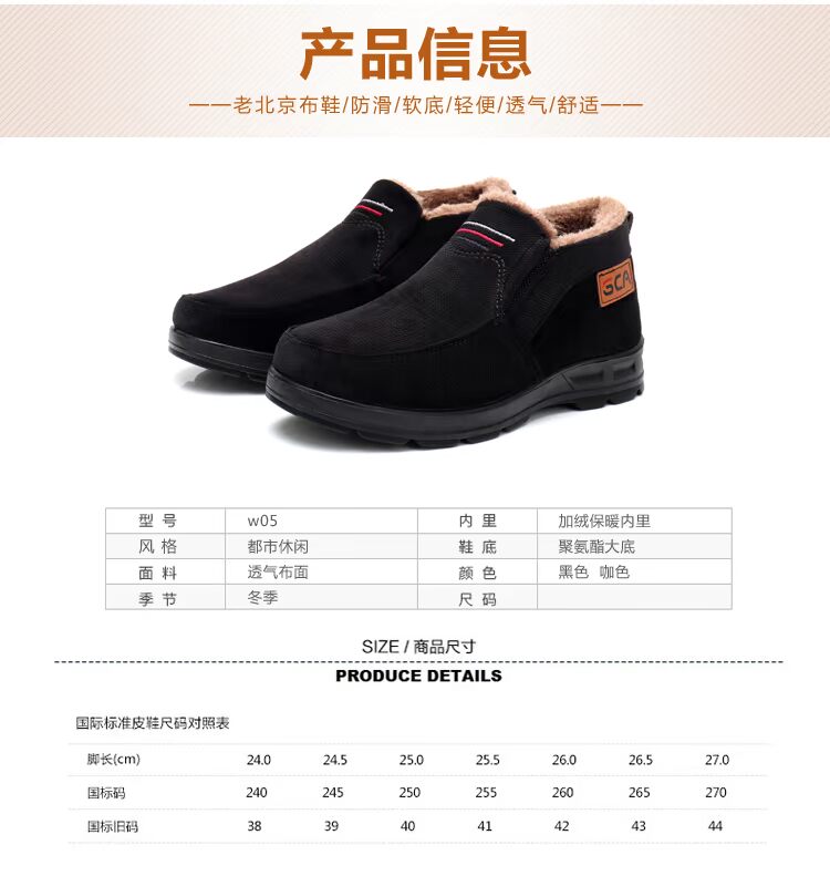 Giày cotton mùa đông ấm cũ giày vải Bắc Kinh ông già giày cotton nam trung niên cha giày dày cao chống trượt giày cotton giày cao cổ quân đội