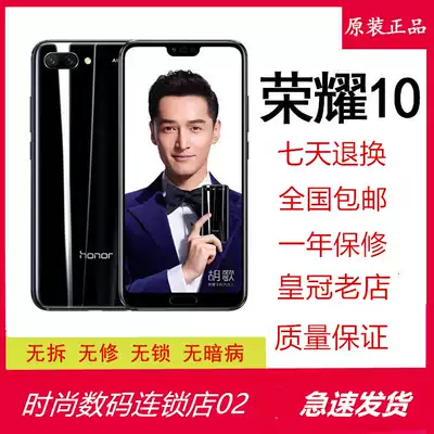 honor Glory Glory 10 Full Netcom 4G AI Smart Face Fingerprint Dual Card Photo Game Mobile