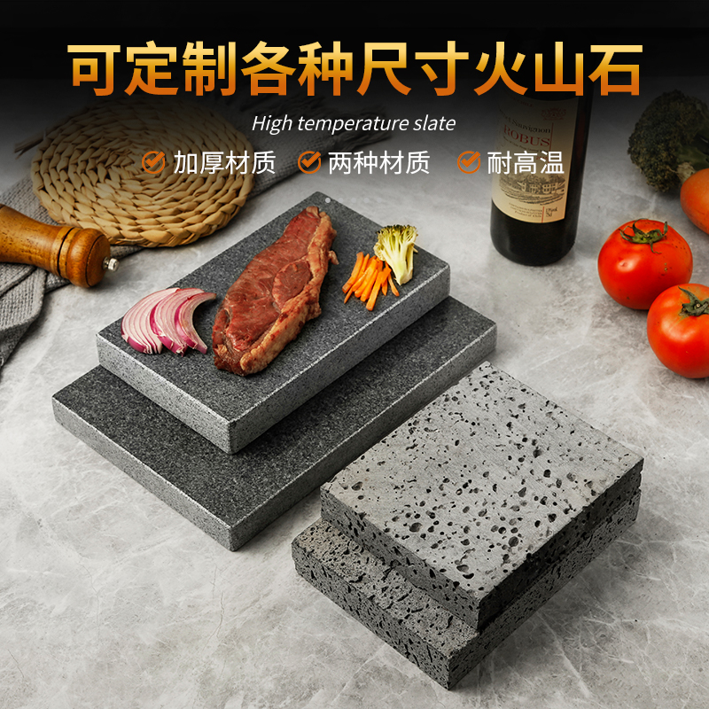 Custom Effervescence Volcanic Stone High Temperature Granite Steak Steak Grilled Pan Clear Fire Heating Michole Volcanic Rock Steak Steak Pan-Taobao