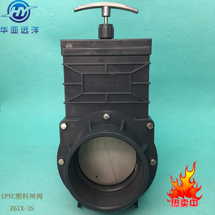 UPVC plastic gate valve PVC sewage gate valve flapper valve Z61X-10S factory direct DN50DN65DN100