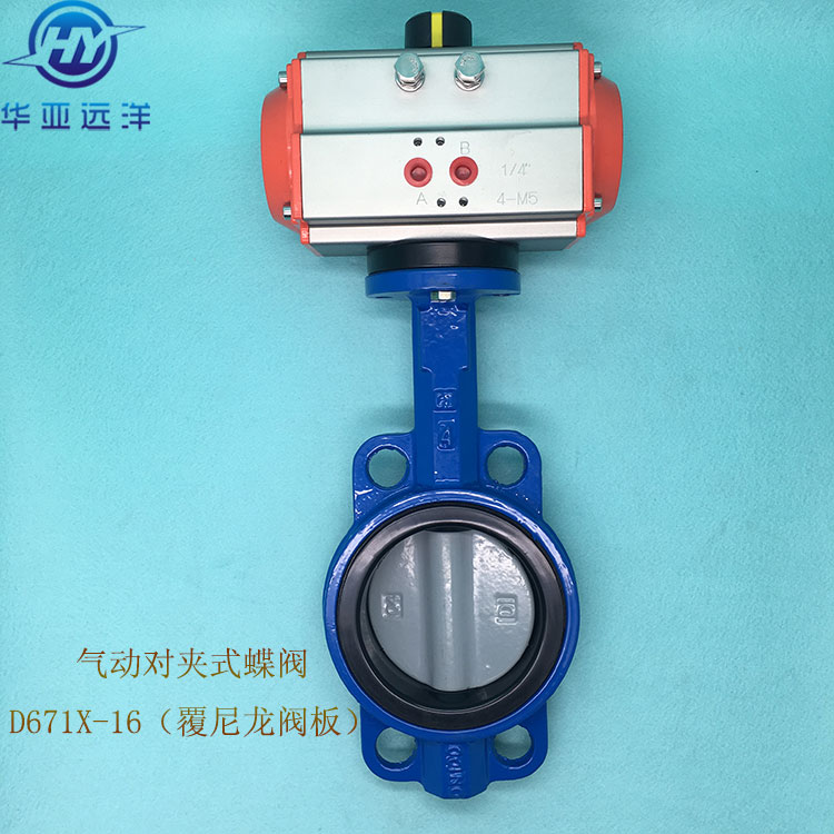 Pneumatic pair clamping butterfly valve soft sealing midline butterfly valve coated nylon plate can be matched with triptych D671X-10 16