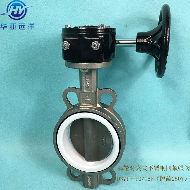 Stainless steel tetrafluorine butterfly valve D371F-10 16 manual soft seal desulfurization butterfly valve