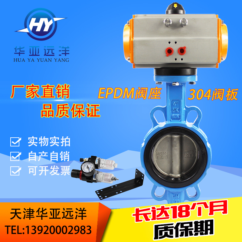 Pneumatic clamp butterfly valve stainless steel 304 316L plate D671X-16 DN50 65 80 100 125 150