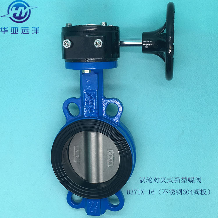 Worm gear wafer butterfly valve Stainless steel 304 valve plate Manual midline soft seal new butterfly valve D371X-16
