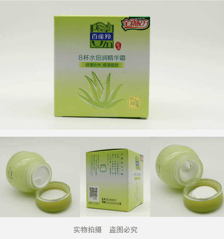 Baique antelope kem 8 ly nước dưỡng ẩm tinh chất 50g dưỡng ẩm giữ ẩm dưỡng ẩm chính hãng với khả năng chống giả hada labo dưỡng ẩm
