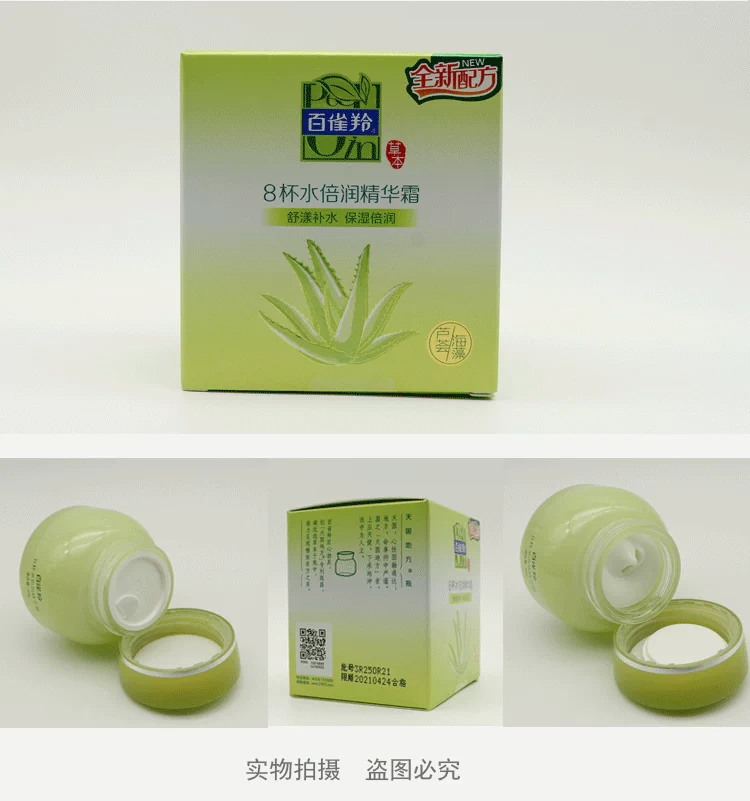 Baique antelope kem 8 ly nước dưỡng ẩm tinh chất 50g dưỡng ẩm giữ ẩm dưỡng ẩm chính hãng với khả năng chống giả kem dưỡng ẩm hada labo