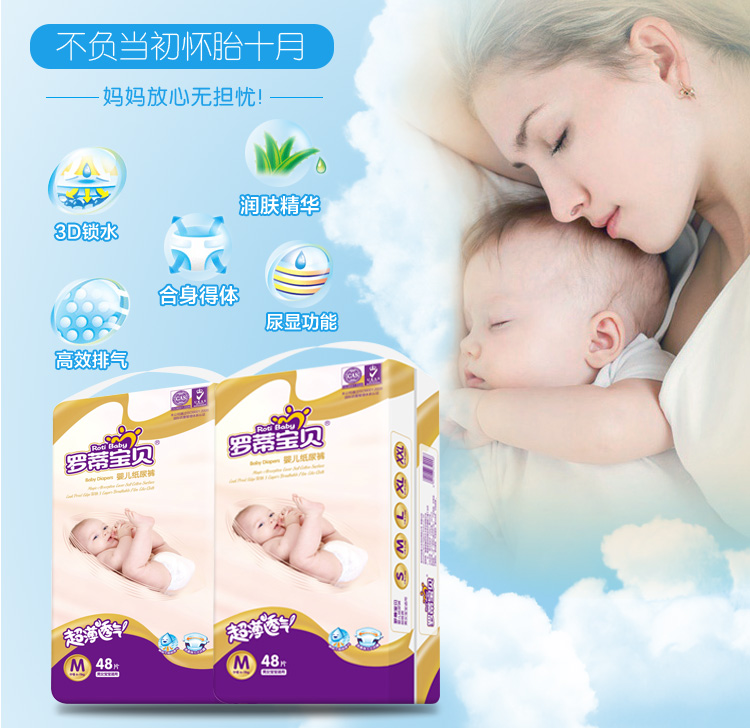M mã Mimi đề nghị Rorty em bé tã siêu mỏng thoáng khí siêu mỏng không kéo quần tã tã dán huggies