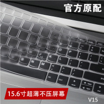 15 6 inch Lenovo Weiwei 6-15 Yangtian IKB Notebook IML Computer IIL protective keyboard cling film V340 sleeve V15