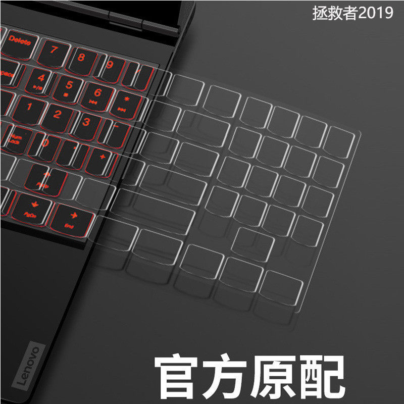 2019 Lenovo Savior y7000P keyboard anti-collision strip film 15 sets of R720 notebook computer 15 6 inch Y520