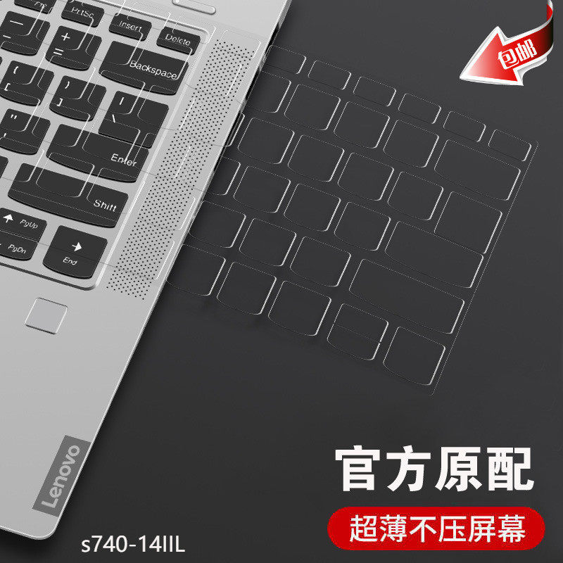 YOGA notebook computer S740 Lenovo 14IIL keyboard protective film cover dust cover 14 inch 11L accessories high transparency