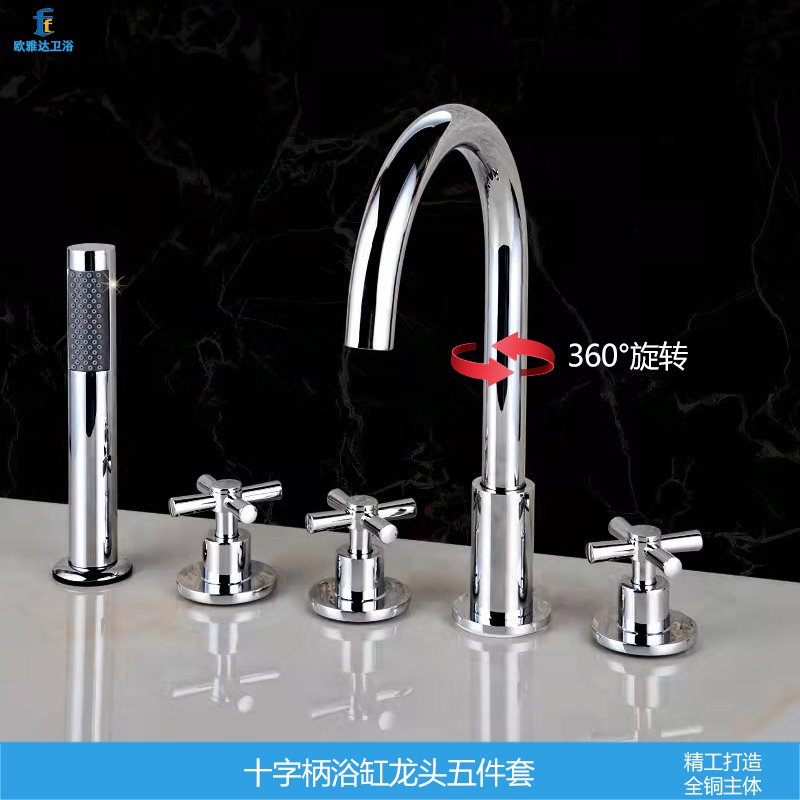 Split Bathtub Faucet and Shower Five-Piece Set, All-Copper Tub Side-Mounted Hot and Cold Water Switch, Rotatable Spout Split Bathtub Faucet and Shower Five-Piece Set, All-Copper Tub Side-Mounted Hot and Cold Water Switch, Rotatable Spout