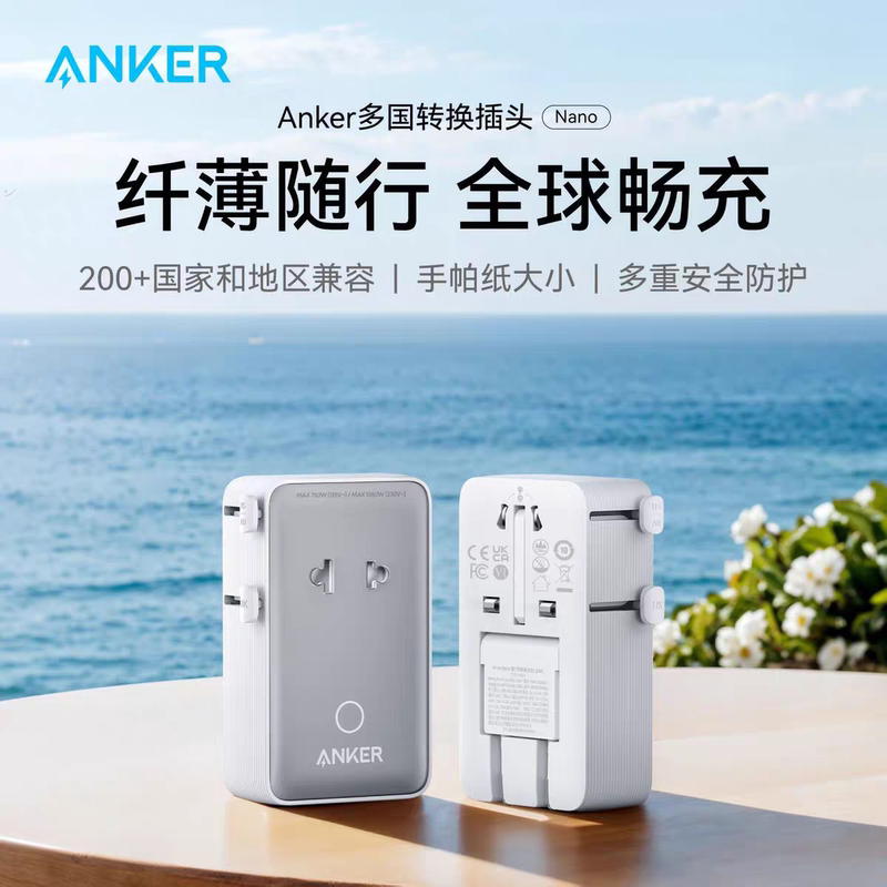 Anker Travel Charger Eu/Uk/Us Plug Adapter Travel Charger for Mobile Phones and Computers, Fast Charging, Universal for Europe, Usa, Hong Kong, Macao, Singapore, Malaysia, Safe Conversion Socket Anker Travel Charger Eu/Uk/Us Plug Adapter Travel Charger for Mobile Phones and Computers, Fast Charging, Universal for Europe, Usa, Hong Kong, Macao, Singapore, Malaysia, Safe Conversion Socket