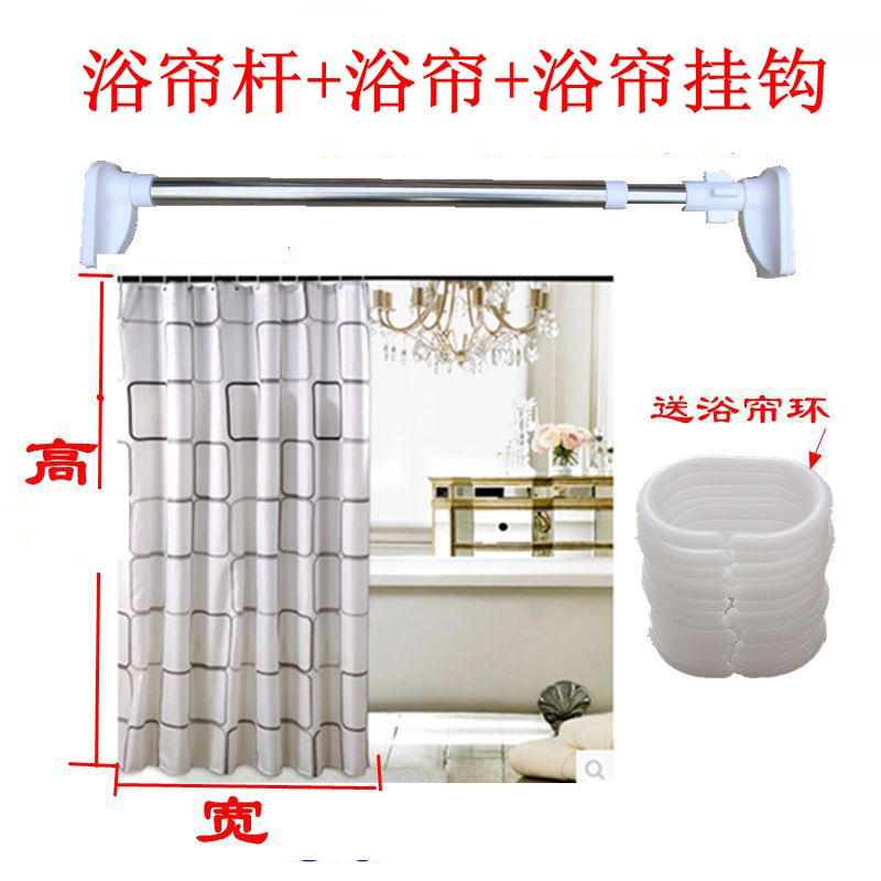 BATH CURTAIN SUIT PLAN BATH CURTAIN ROD FREE OF PUNCH HOLE PACKAGE BATHROOM ROD STAINLESS STEEL ROD TELESCOPIC ROD SHOWER CURTAIN