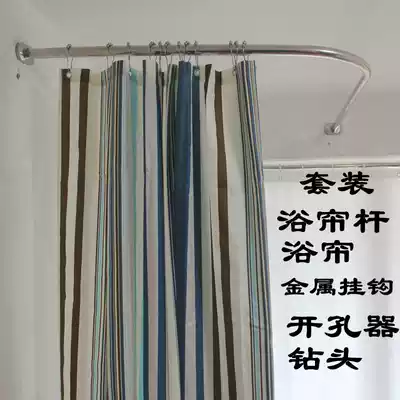 Shower curtain rod curved shower curtain set perforated bathroom Rod shower rod corner cosmetic room L-shaped right angle package