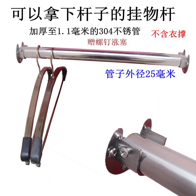 Coincidentally Sister Bath Curtain Rod Thickened 304 Steel Overall Rod Straight lever Rod Hanging clotheshorse Hanging Clothes Rod opening flange