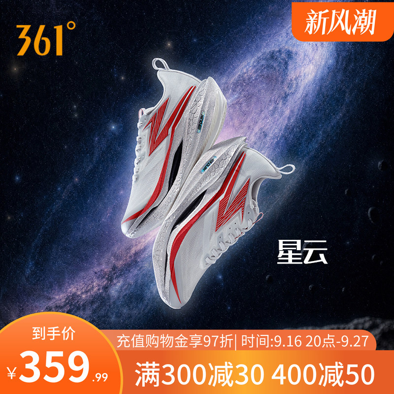 361 Feiran 4Et Running Shoes New Shock-Absorbing Rebound Sports Shoes Professional Running Shoes Sports Training Shoes for Men and Women 361 Feiran 4Et Running Shoes New Shock-Absorbing Rebound Sports Shoes Professional Running Shoes Sports Training Shoes for Men and Women