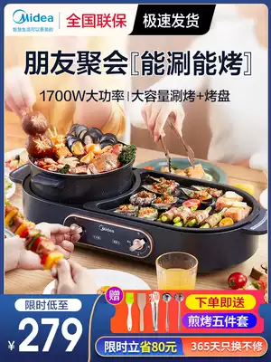 Midea electric oven home barbecue high-power hot pot barbecue roast pan pan multi-function electric hot pot