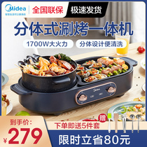 Perfect baking-in-one-integrated pan Home Multi-functional boiling and baking pot Hot Pot Roast Meat room Baking Smokeless Electric Oven