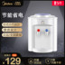 máy lọc nước uống trực tiếp Midea / beauty MYR720T máy tính để bàn mini sưởi ấm hộ gia đình nhỏ nhiệt độ nước nóng nóng nóng lạnh - Nước quả máy lọc nước nhập khẩu Nước quả