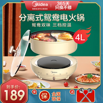 Midea Yan Electric Hot Pot Home 4L Large Capacity Multi-function Split Pot Electric Hot Pot 4-6 People