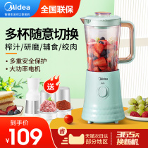 Beauty Juicer Home Multifunction Portable Cuisine Machine Fruit Juicer Baby Coveting Machine