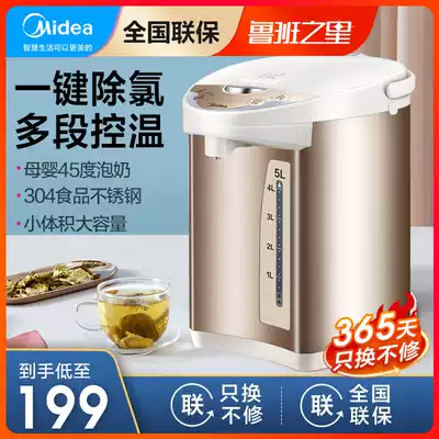 Midea electric thermos bottle household 304 stainless steel large capacity automatic intelligent thermal insulation integrated quick cooking pot 701
