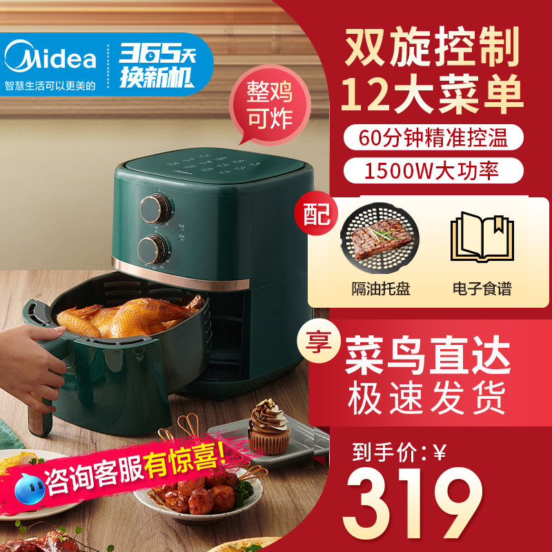 Beauty Air Fryer New Home Smart Large Capacity Round Electric Fryer Multifunction Fully Automatic No Oil Baking