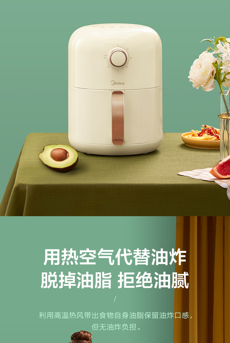 美的 热空气脱脂无油炸锅 1.8L 图1