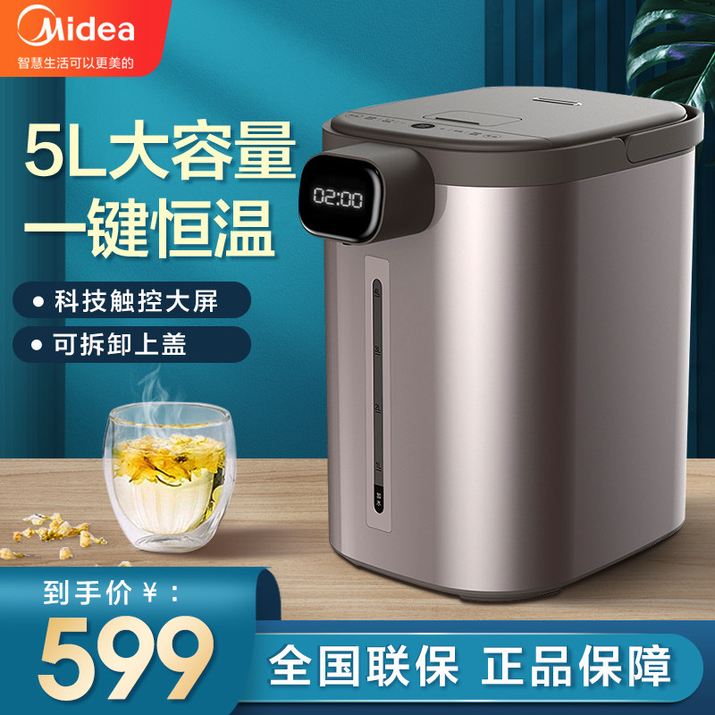 Midea multi-function thermostatic kettle household 5 liters large-capacity automatic intelligent boiling water bottle insulation integrated
