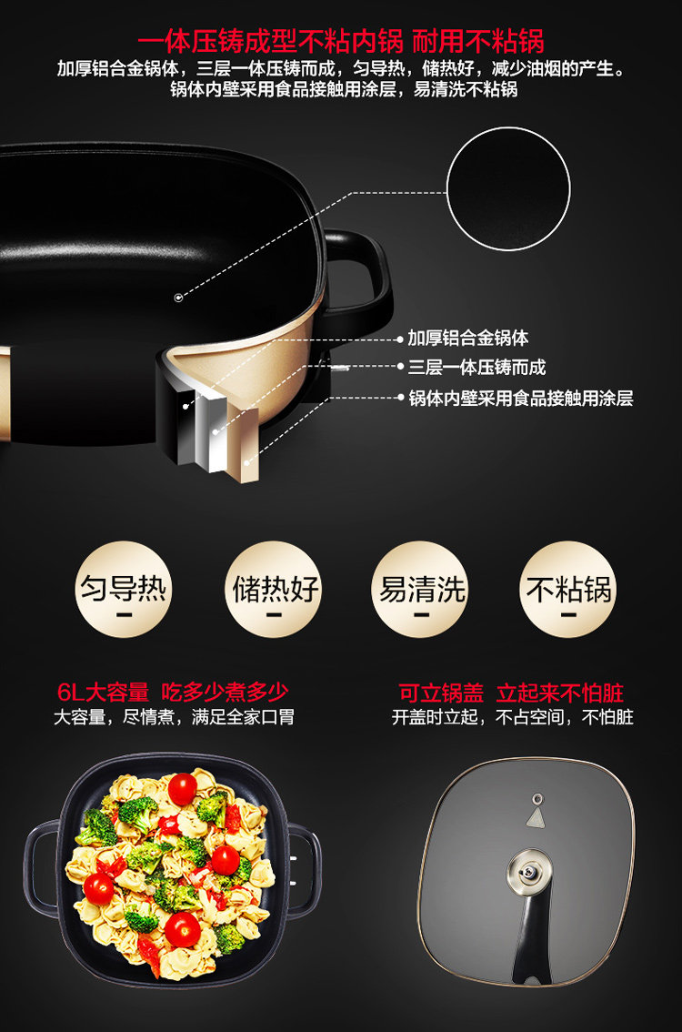 美的 家用多功能电热锅 火锅/蒸/煮一体设计 6L 图13