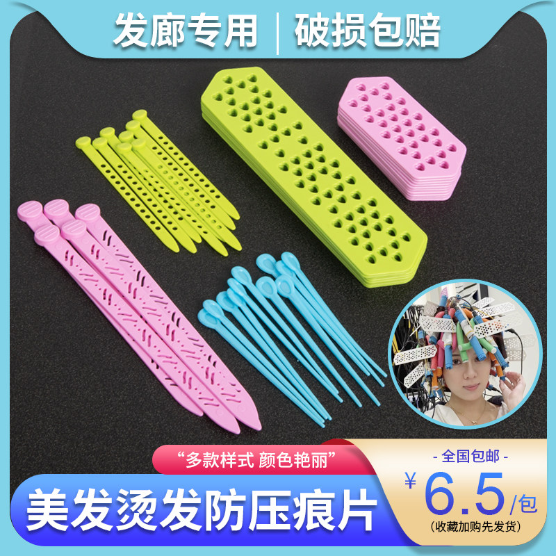 Hot hair wearing hairdresser Hairdresser Beauty Hair Bar Cold Scalding With Small Black Clips Anti-Mark Bar Curly Hair Tools Anti-Leather Fascia Indentation barbed
