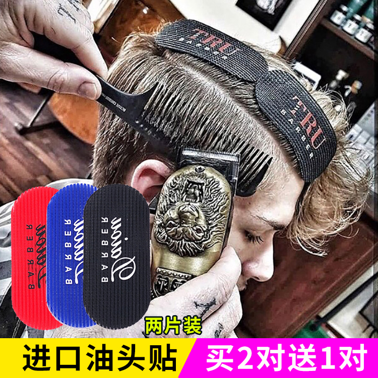 Hairdressing supplies hair clipping patch retro oil head gradient hairstyle bangs stickers hair magic stickers hair salon hair cutting tool