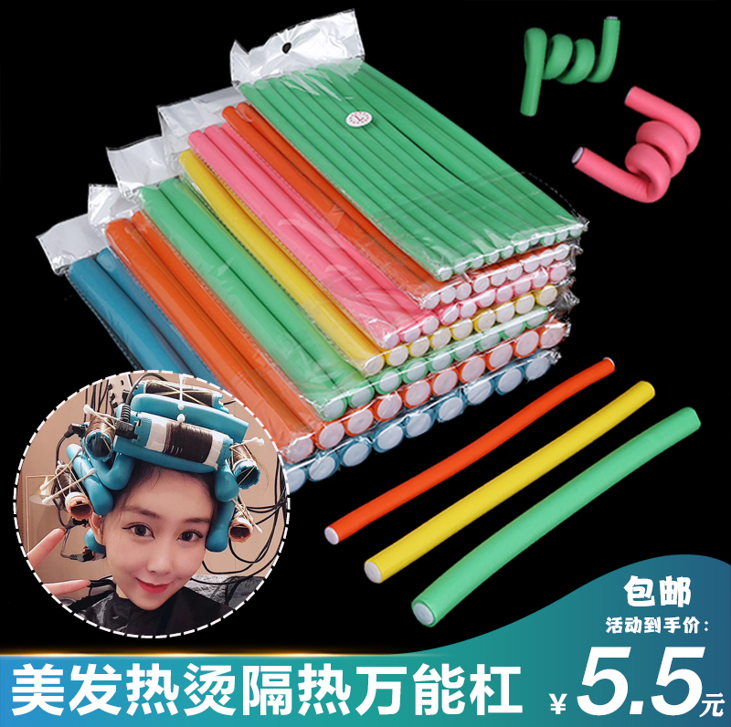 Hair tools Universal bar Hot heat insulation bar does not hurt chills Hot bar curler sponge bar Hot hot cold hot bar