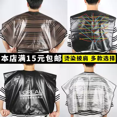 The mechanism of pi dedicated adult hair perm hair drape professional non-stick by the mechanism pi waterproof hot oil perm shawl