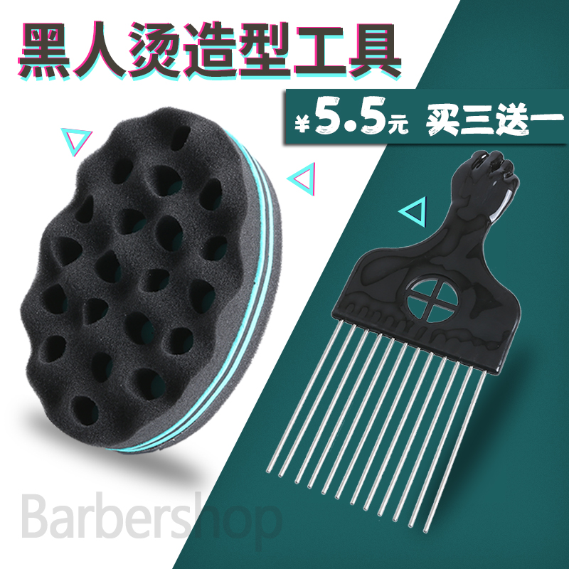 Black Hot Hair Sponge Barbershop Hip Hop Blast Head Barking Tool Africa Dirty Braid Hair Styling Sponge
