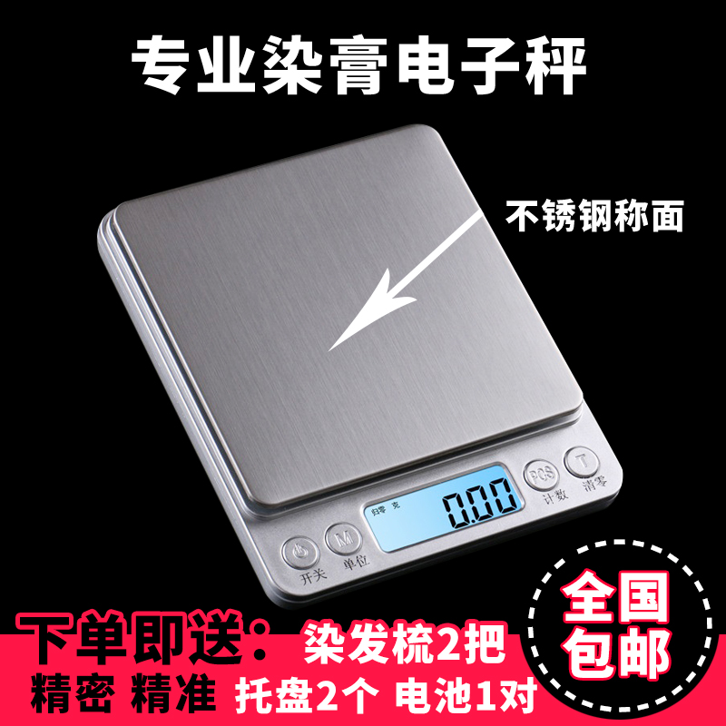 Beauty Hair Dye Cream Barber Shop Professional 0 01g Waxing Hair Salve Hair Salon 0 1 High Precision Libra Kitchen Table Scales