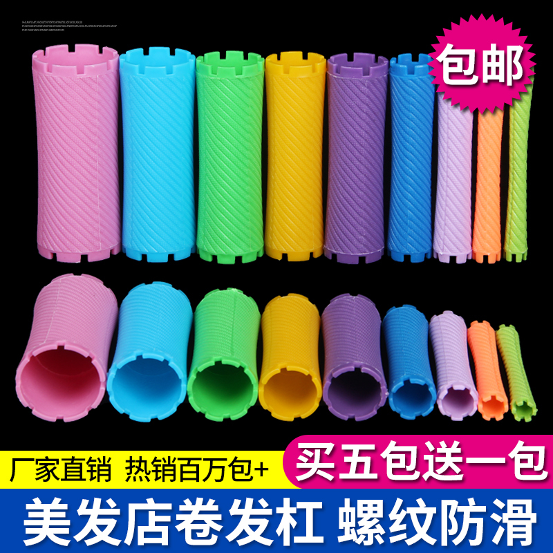 Thickened Standard Perm Rods, Cold Perm Rods, Professional Hair Salon Curling Rods, Japanese Perm Rods, Hair Styling Tools Thickened Standard Perm Rods, Cold Perm Rods, Professional Hair Salon Curling Rods, Japanese Perm Rods, Hair Styling Tools