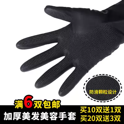 Latex hair salon gloves shampoo hair dyeing rubber brush bowl rubber gloves waterproof and durable